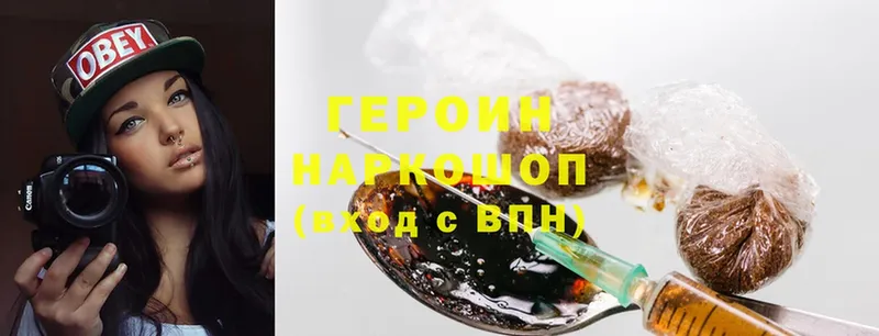 где продают наркотики  Данков  Героин Heroin 