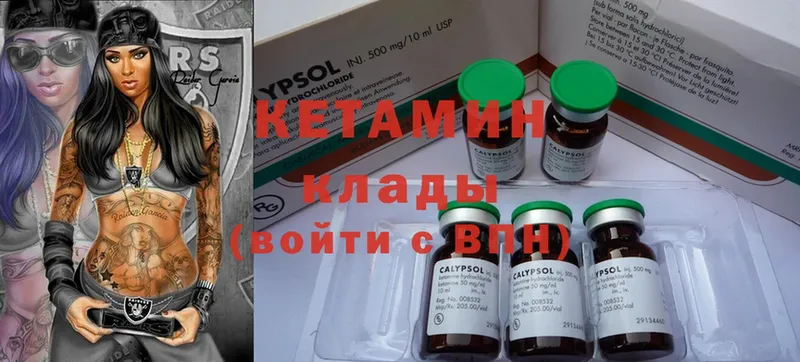 магазин продажи наркотиков  кракен ТОР  Кетамин ketamine  Данков 